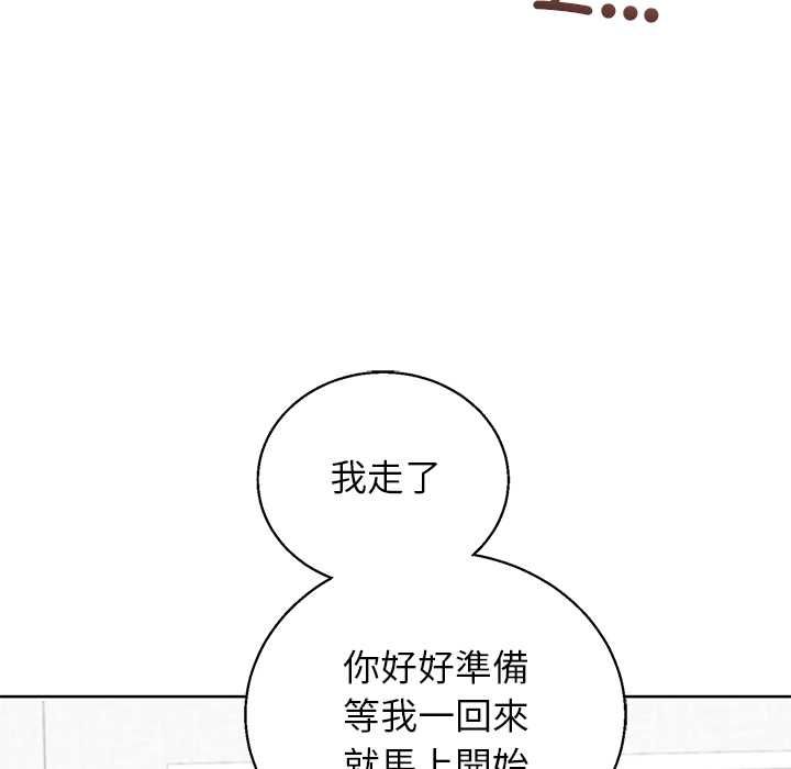 分身使我无限变强第43話
