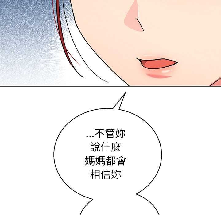 分身使我無限變強第43話