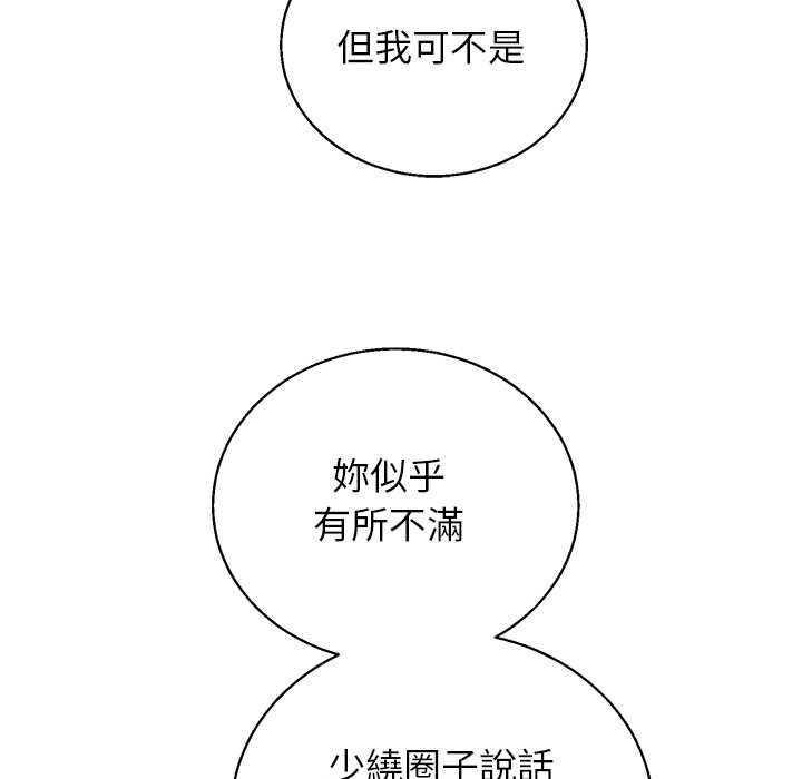 分身使我無限變強第43話
