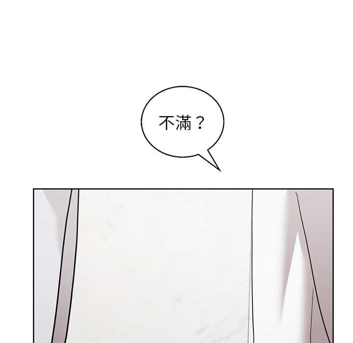 分身使我無限變強第43話
