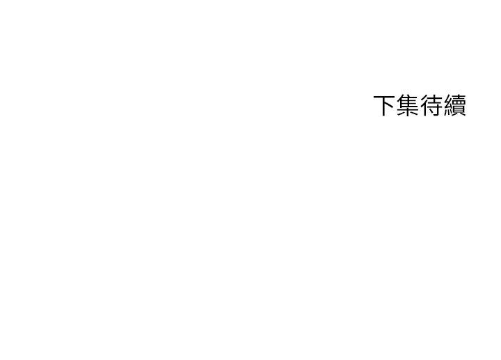 分身使我无限变强第43話