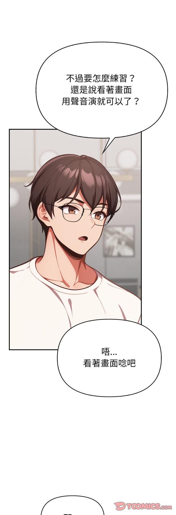欲演越烈第39話