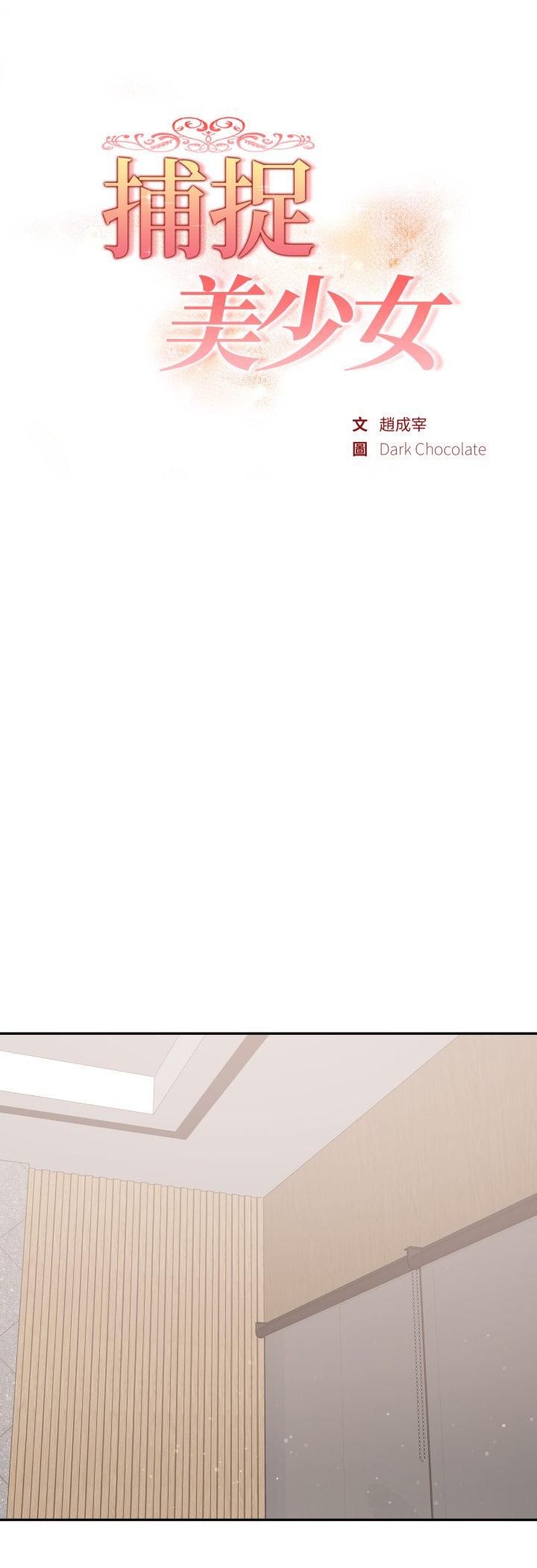 欲演越烈第39話