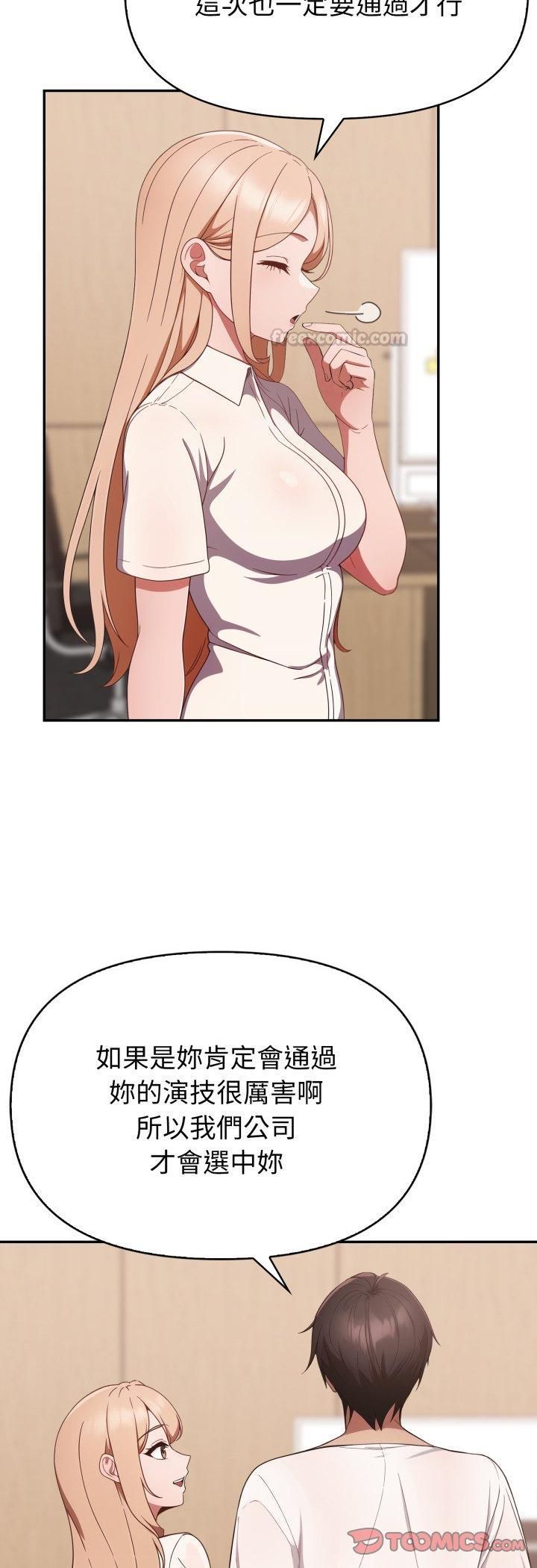 欲演越烈第39話