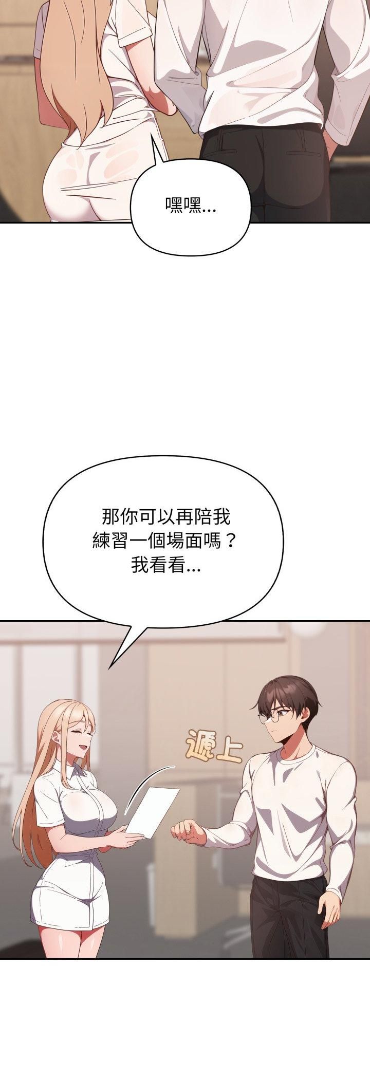 欲演越烈第39話