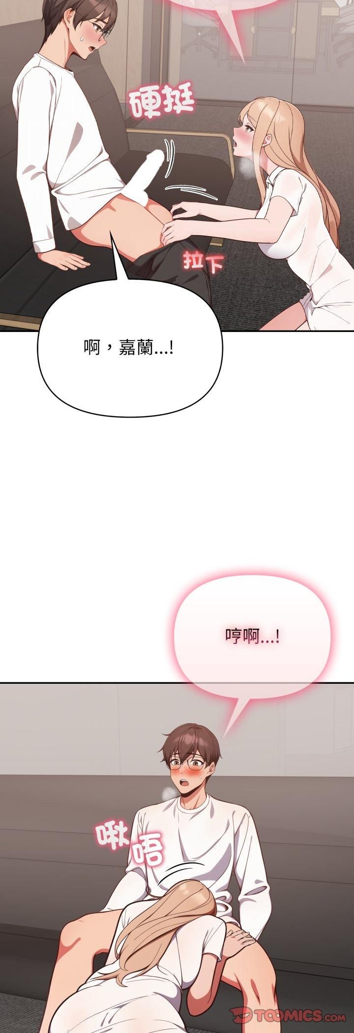 欲演越烈第39話