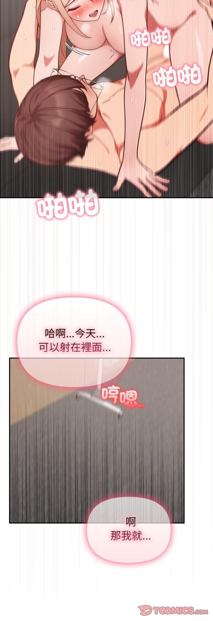 欲演越烈第39話