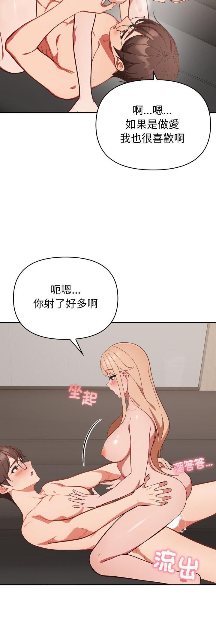 欲演越烈第39話