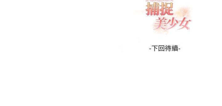 欲演越烈第39話