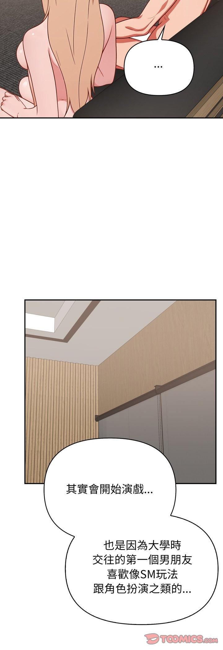 欲演越烈第39話