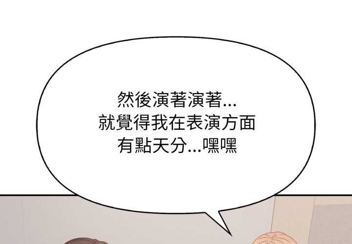 欲演越烈第40話