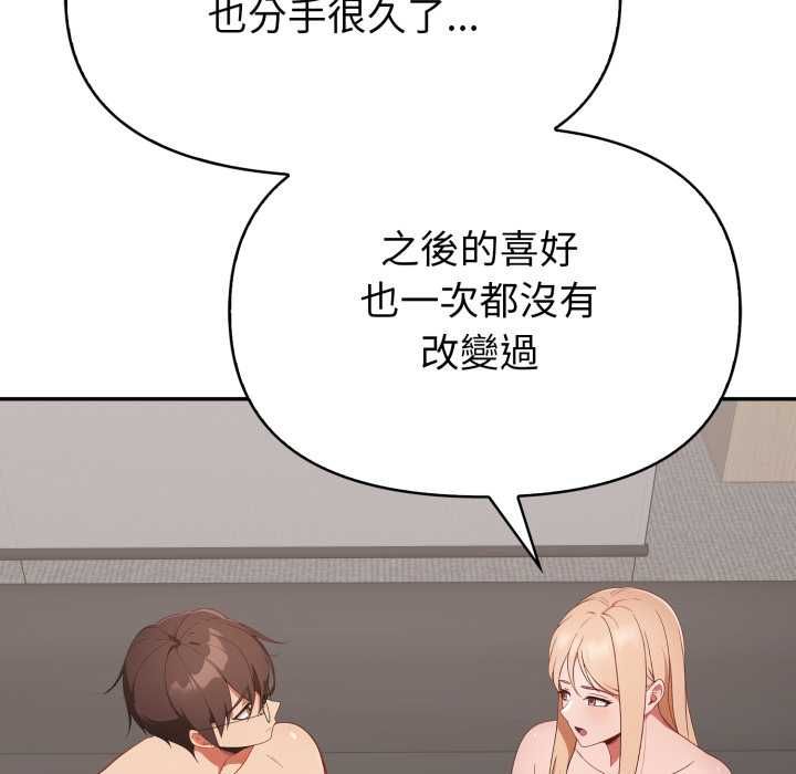 欲演越烈第40話