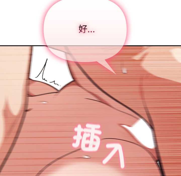 欲演越烈第40話