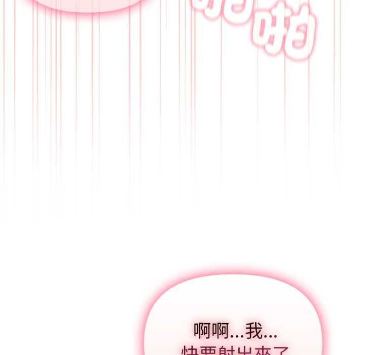 欲演越烈第40話