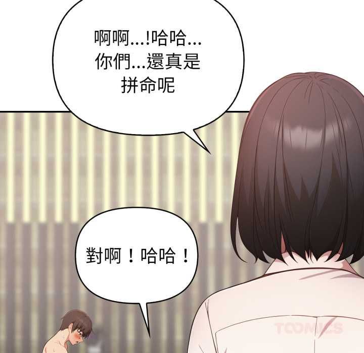 欲演越烈第40話