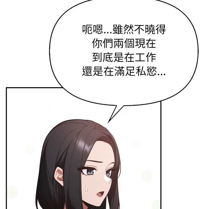 欲演越烈第40話