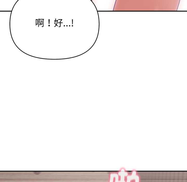 欲演越烈第40話