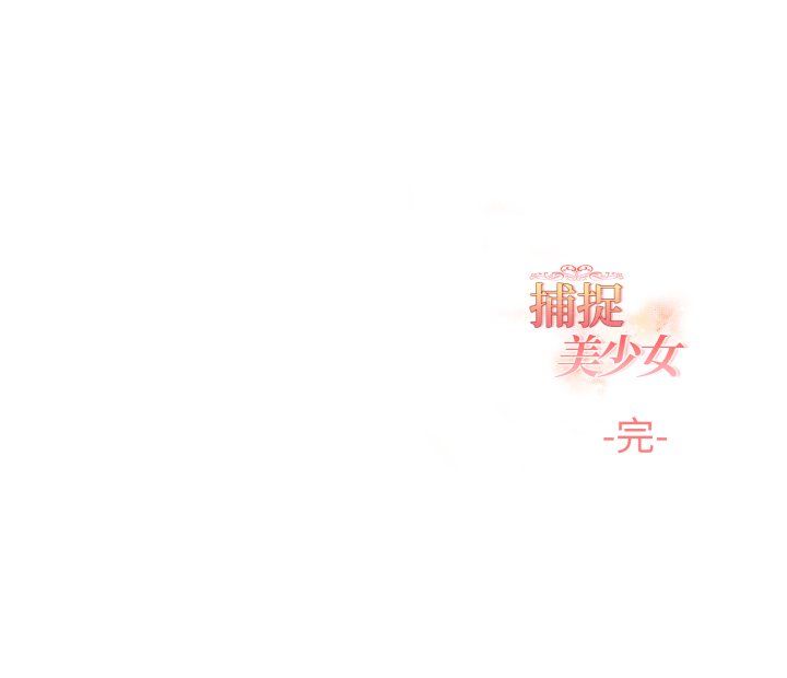 欲演越烈第40話