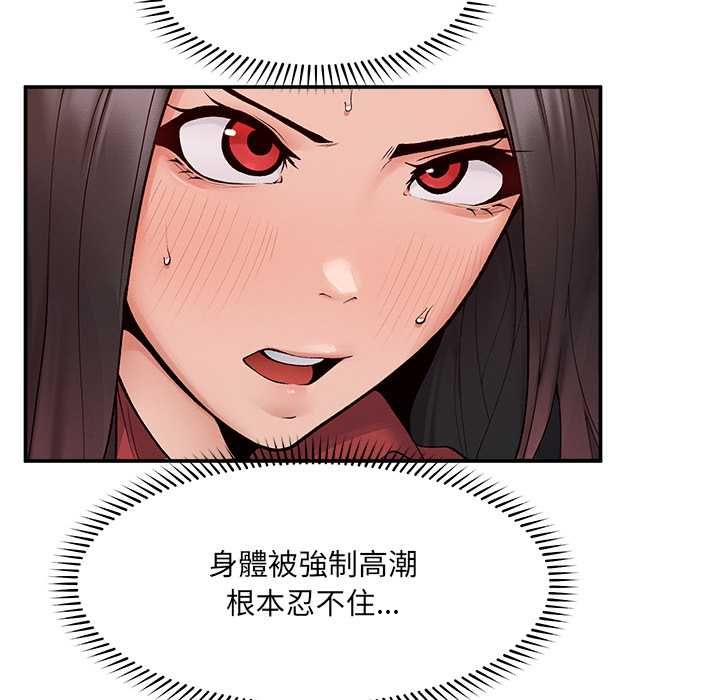 超导体觉醒第38話