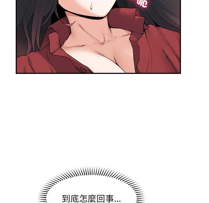 超導體覺醒第38話