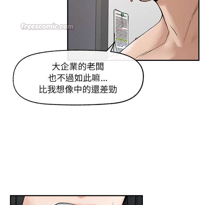 超導體覺醒第38話