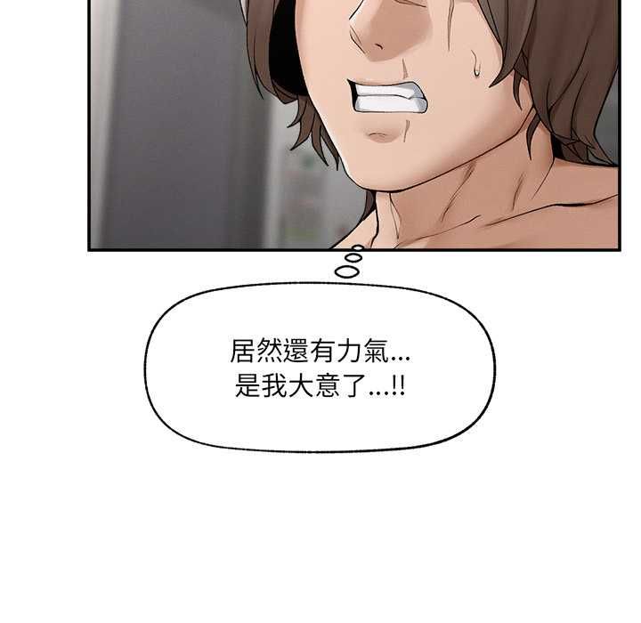 《超导体觉醒》第38话