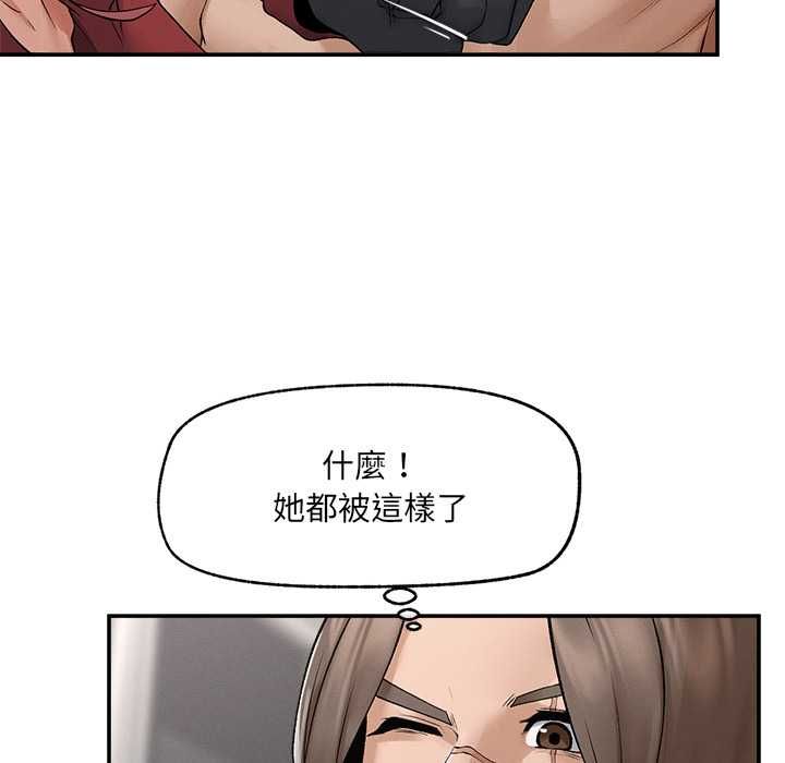 超导体觉醒第38話