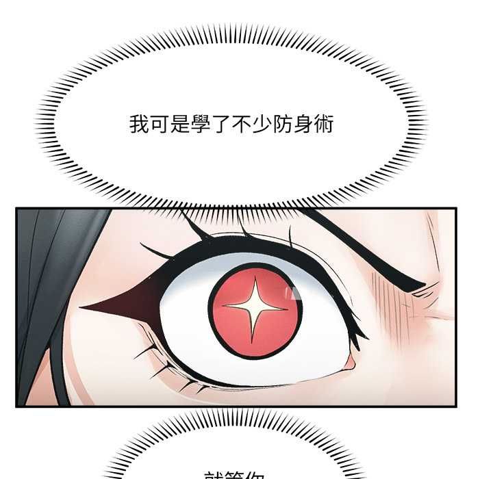 超导体觉醒第38話