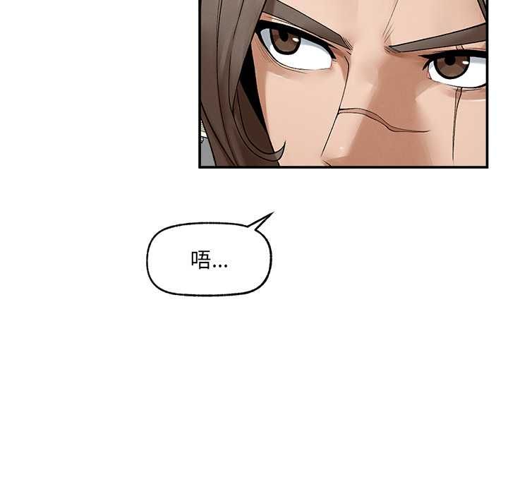 超導體覺醒第38話