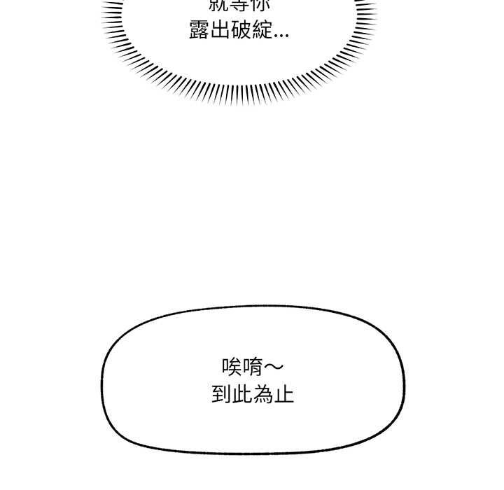 超導體覺醒第38話