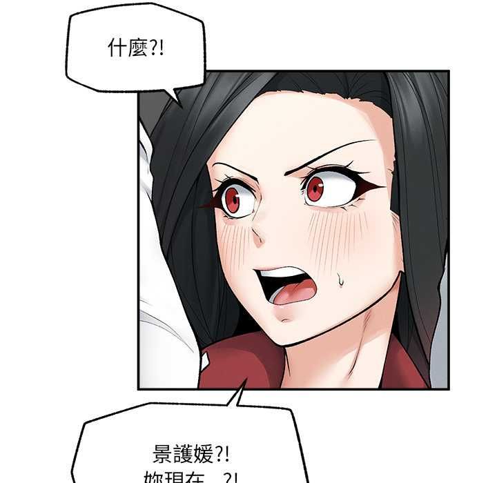 超导体觉醒第38話