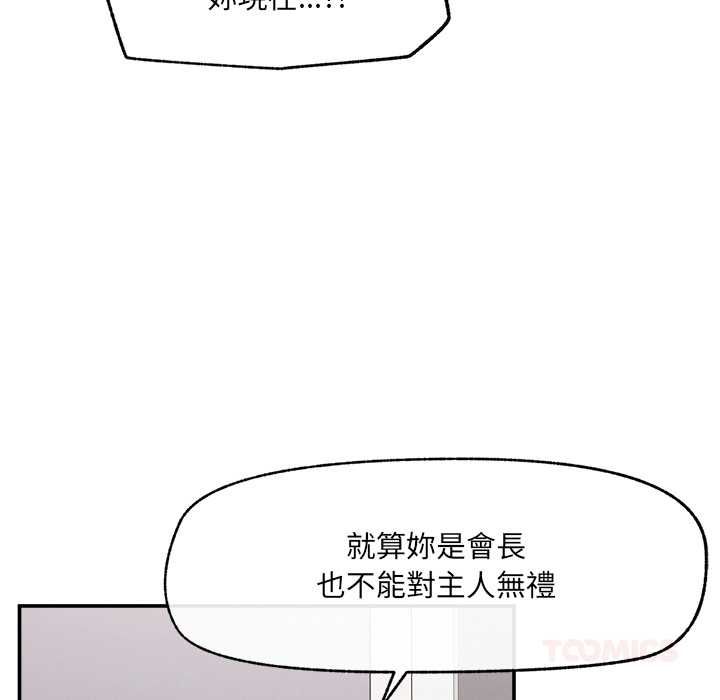 超導體覺醒第38話