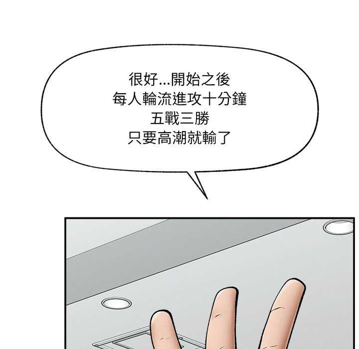 超导体觉醒第38話