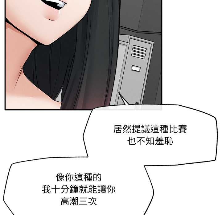 超导体觉醒第38話