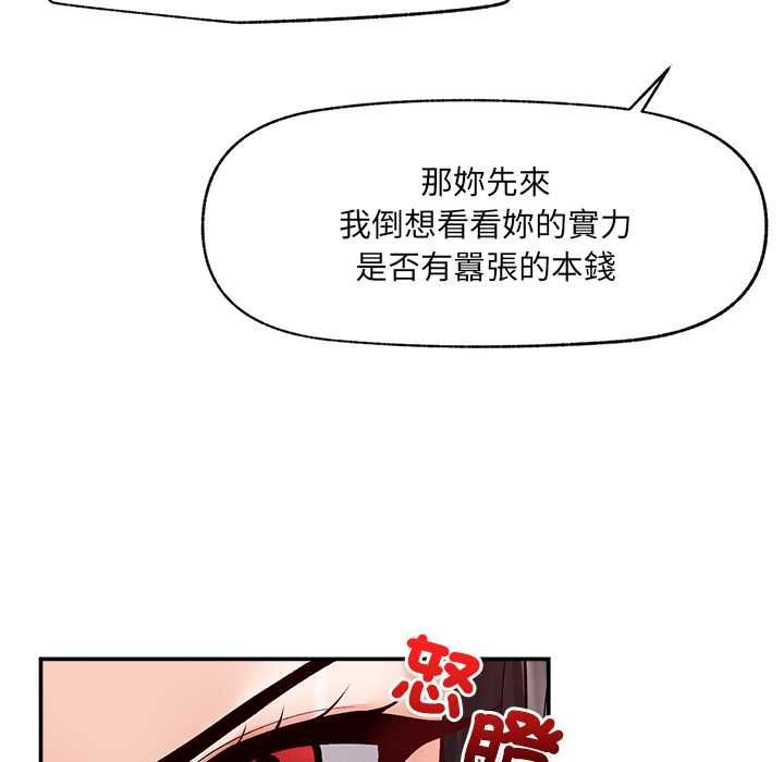 超导体觉醒第38話