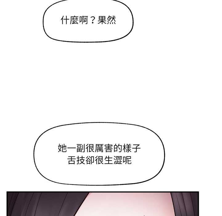 超導體覺醒第38話
