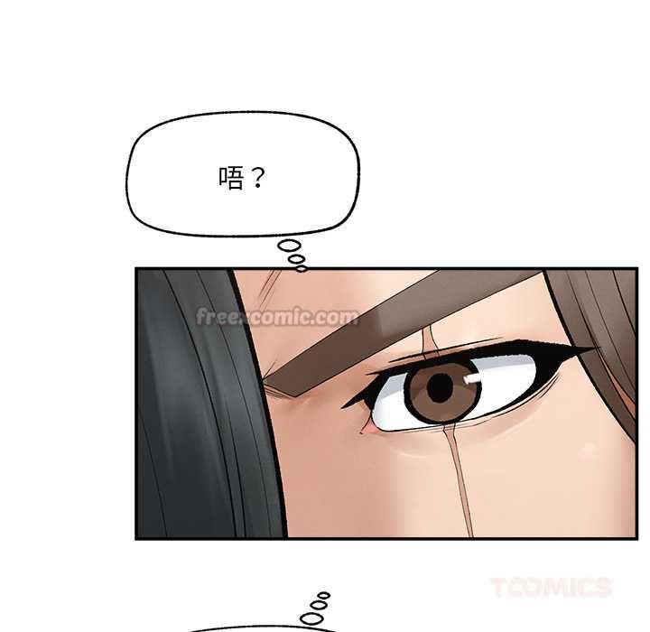 超导体觉醒第38話