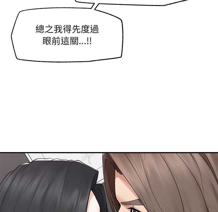 超导体觉醒第38話