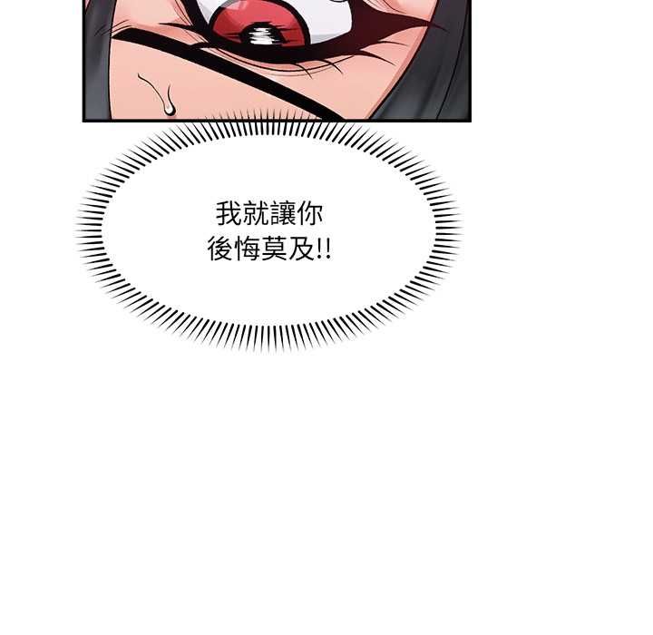 超導體覺醒第38話
