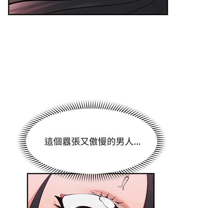 超导体觉醒第38話