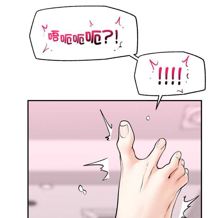 超导体觉醒第38話
