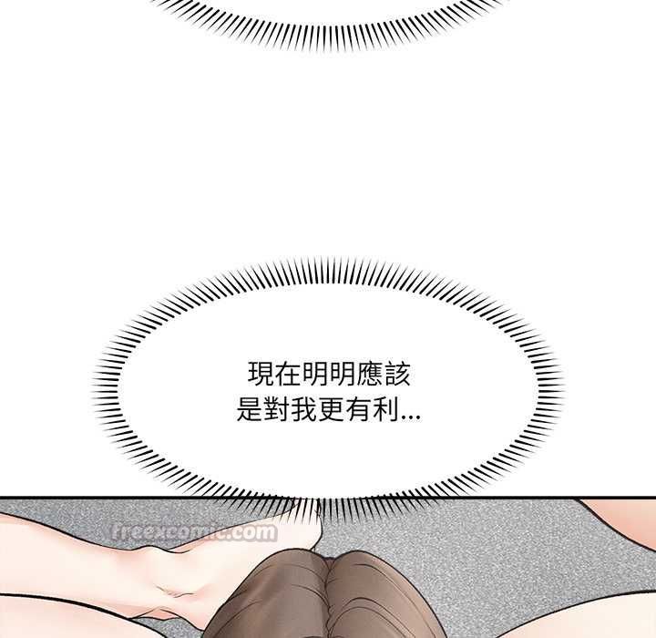 《超导体觉醒》第38话
