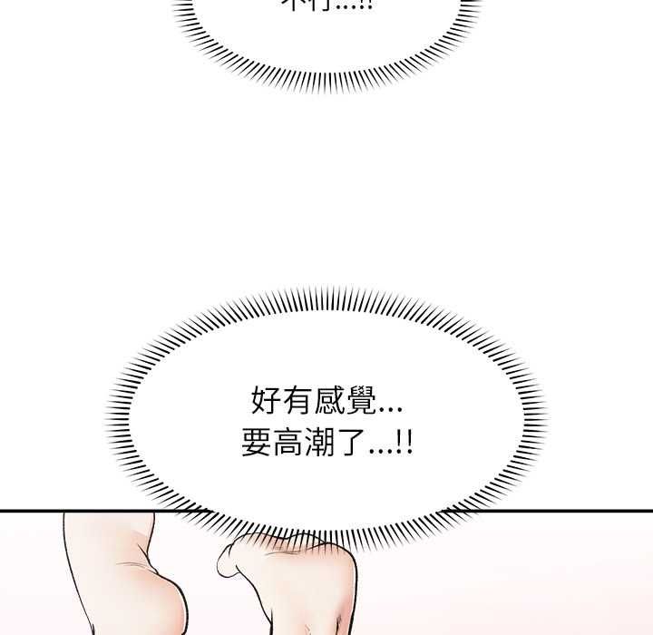 超导体觉醒第38話