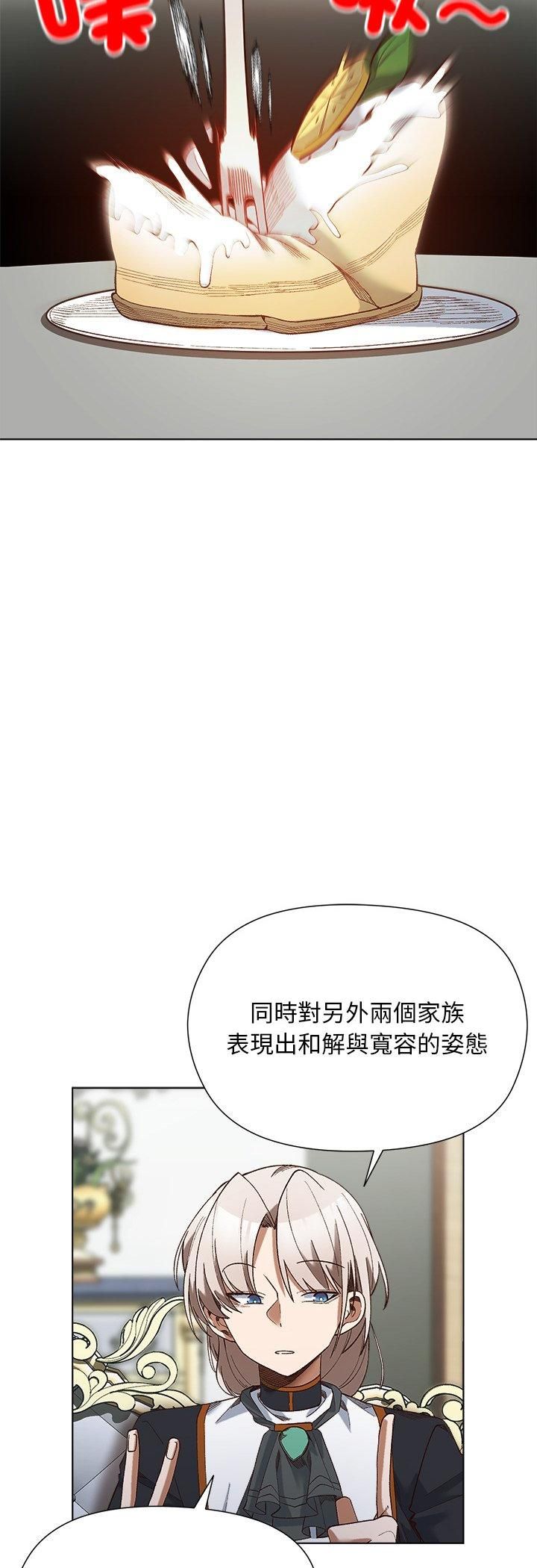 小姐由我来守护第19話