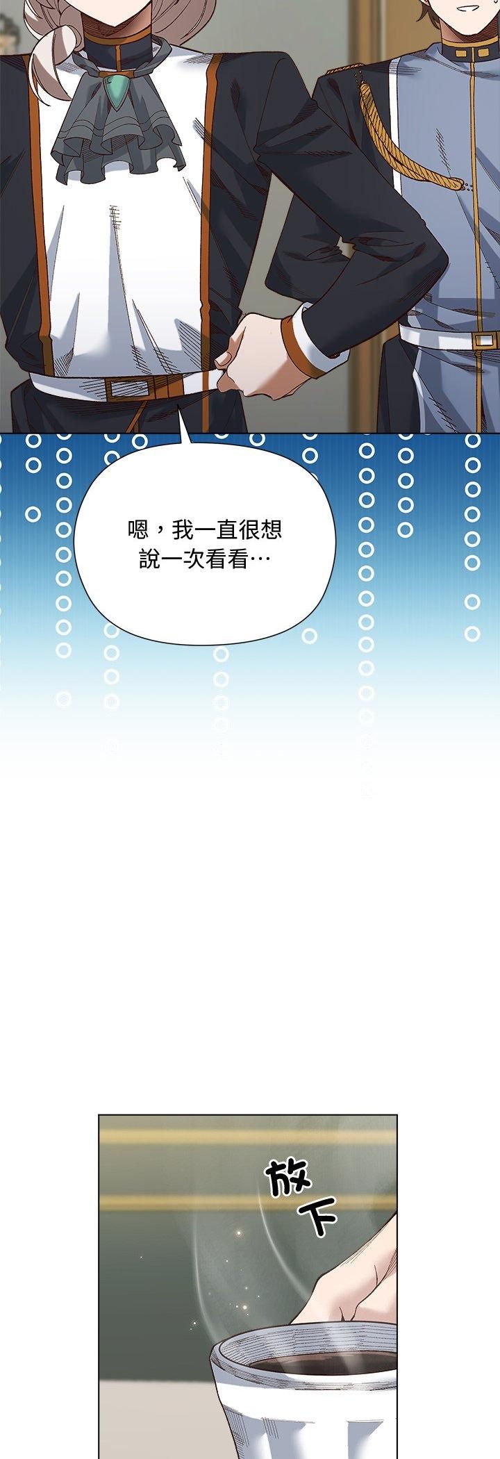 小姐由我来守护第19話