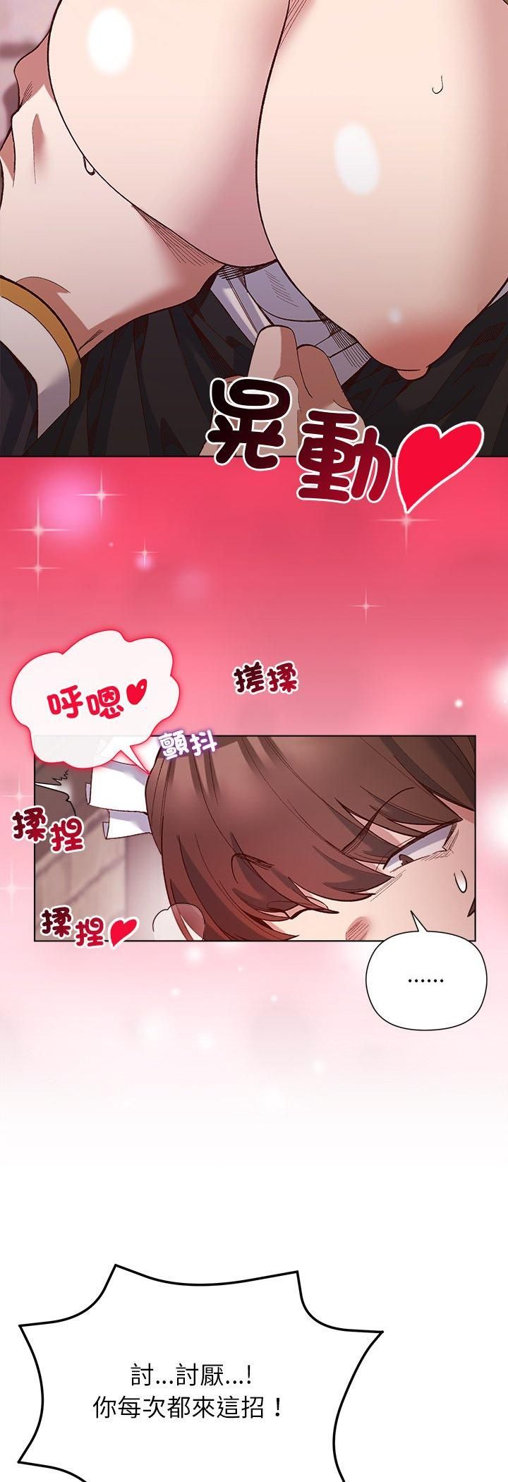 小姐由我来守护第19話