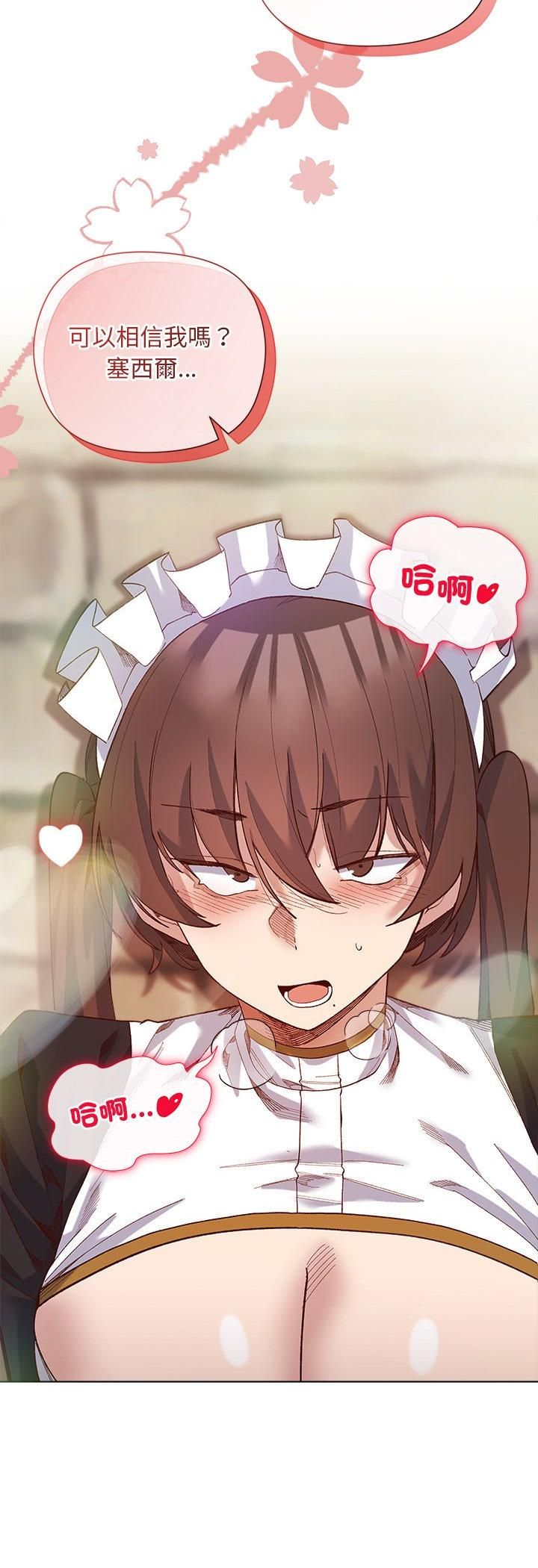 小姐由我来守护第19話