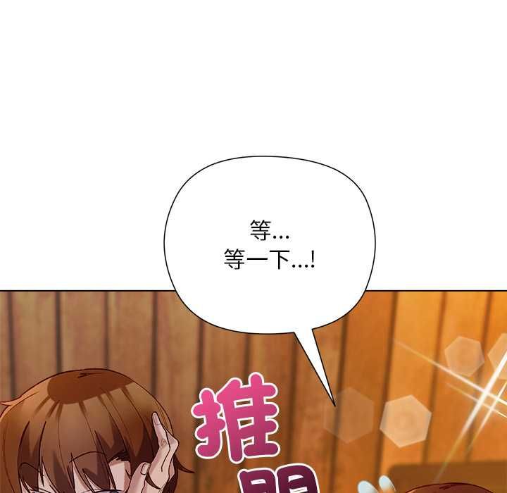 小姐由我来守护第20話