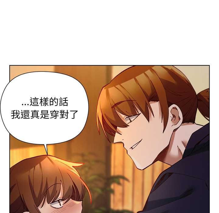 小姐由我来守护第20話