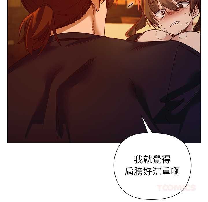 小姐由我来守护第20話
